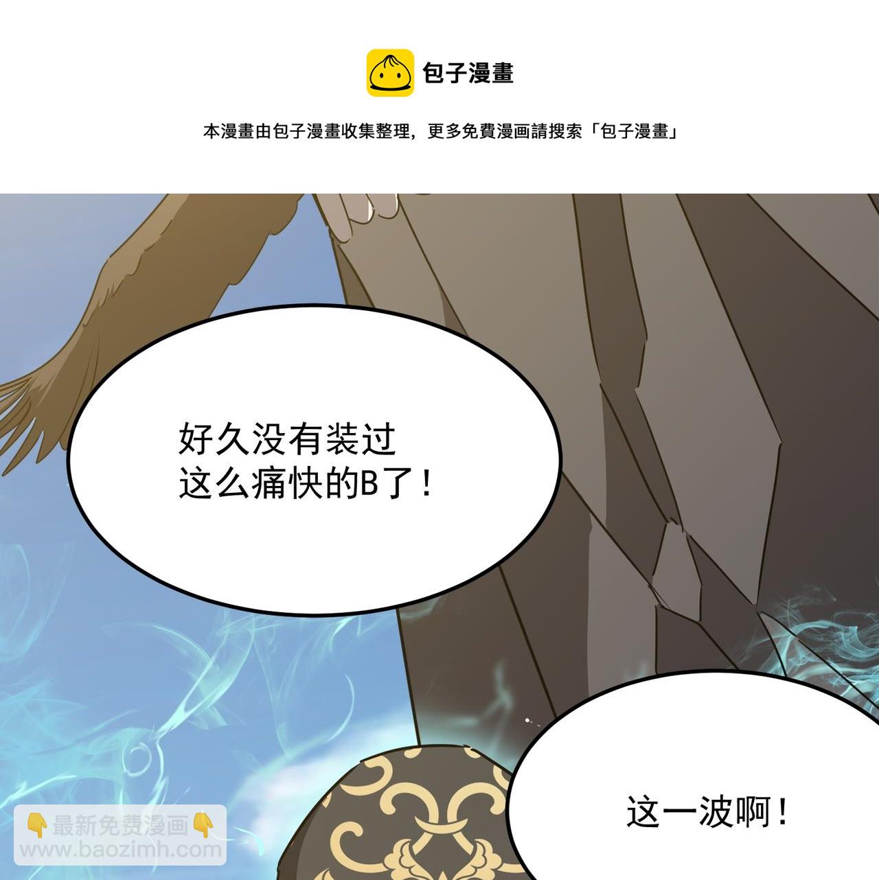 第42话 看人真准(1/3)-第43话