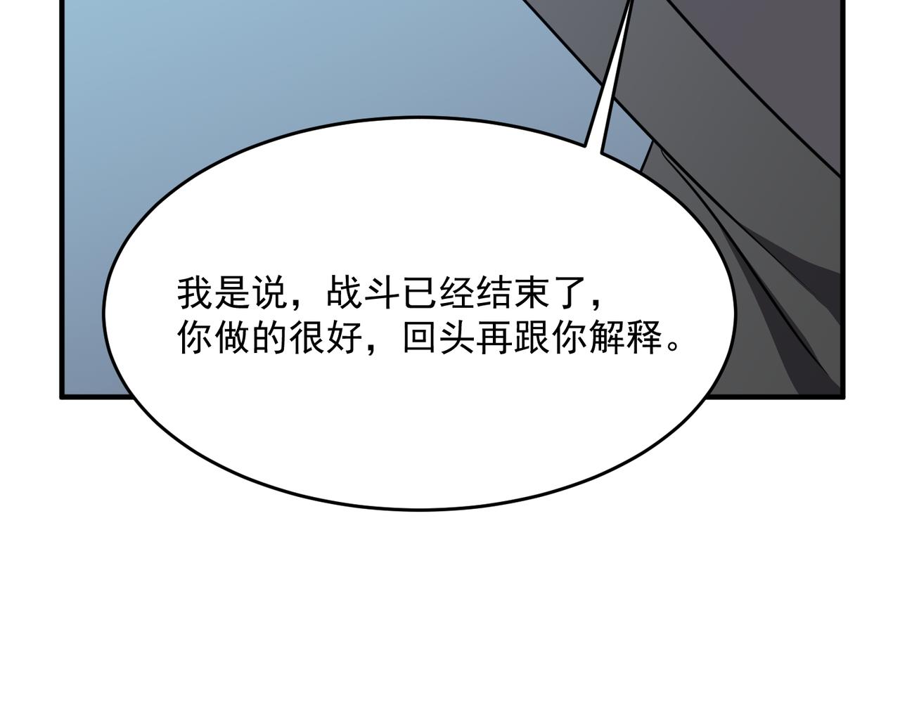 第46话 我成替身了？？(1/3)-第47话