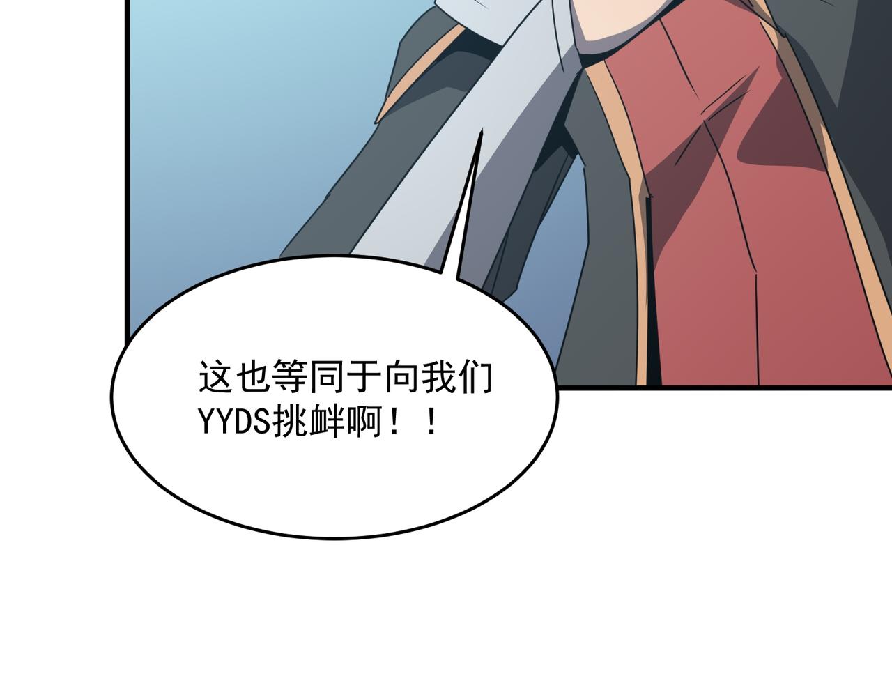 第46话 我成替身了？？(1/3)-第47话