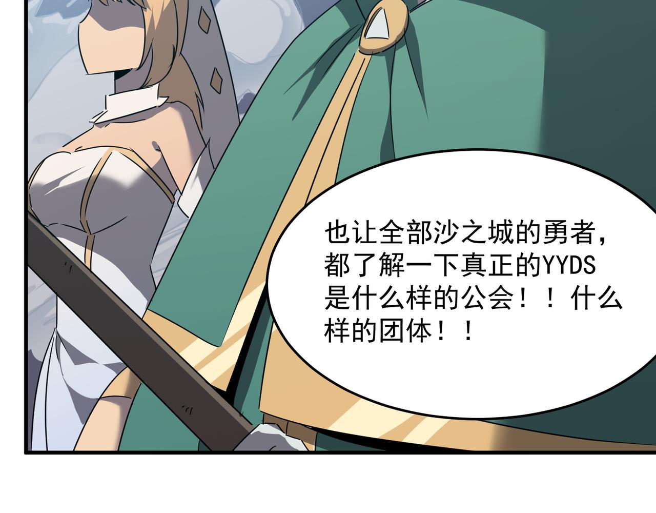 第46话 我成替身了？？(1/3)-第47话