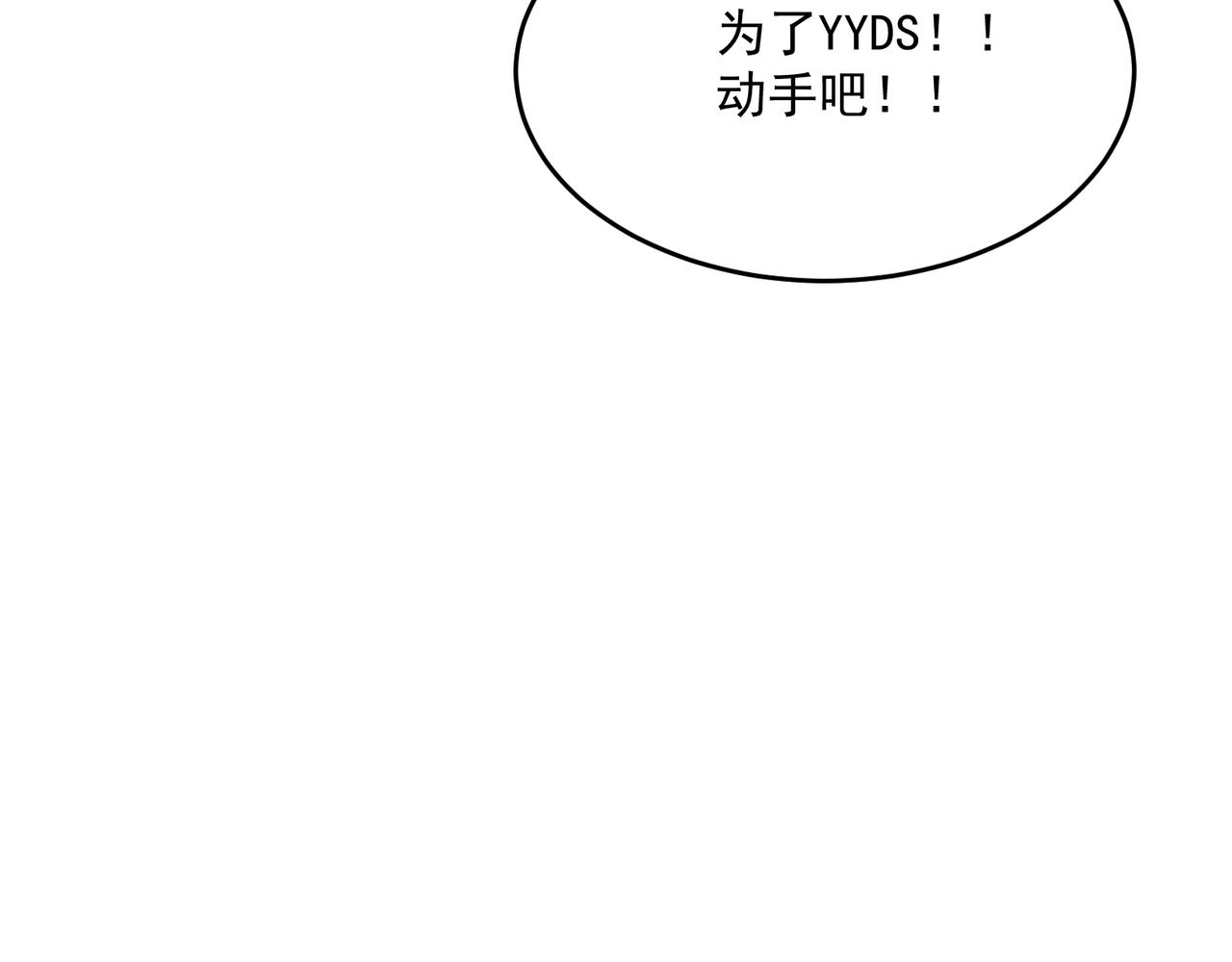 第46话 我成替身了？？(1/3)-第47话