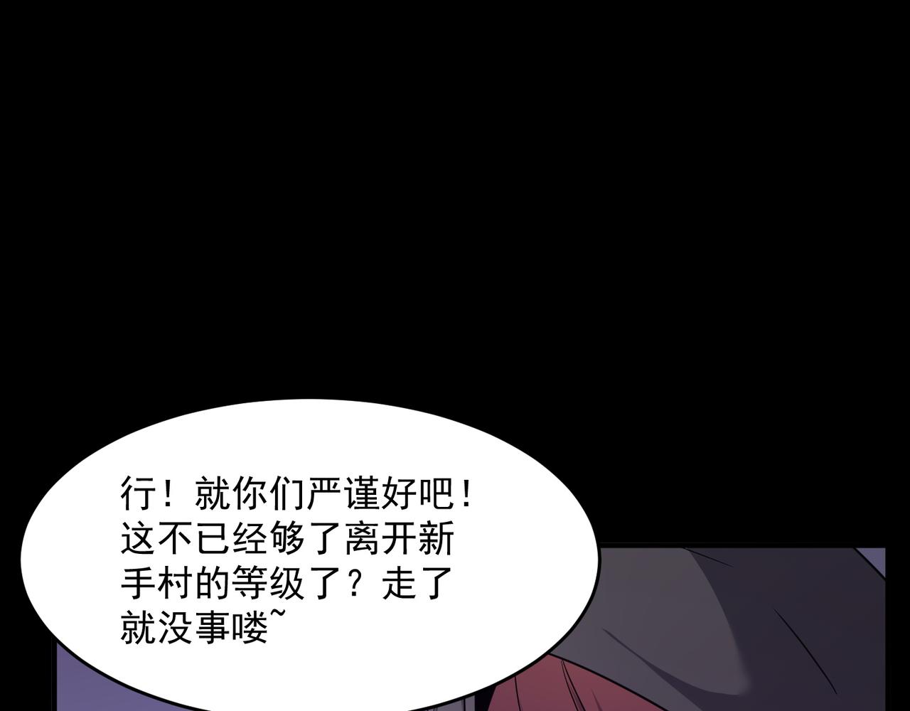 勇者請自重 - 第48話 老朋友(2/3) - 6