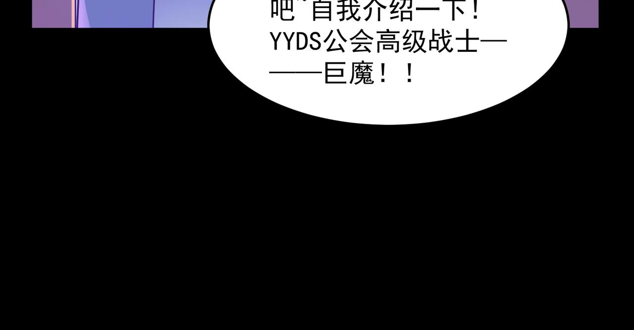 勇者請自重 - 第48話 老朋友(2/3) - 2