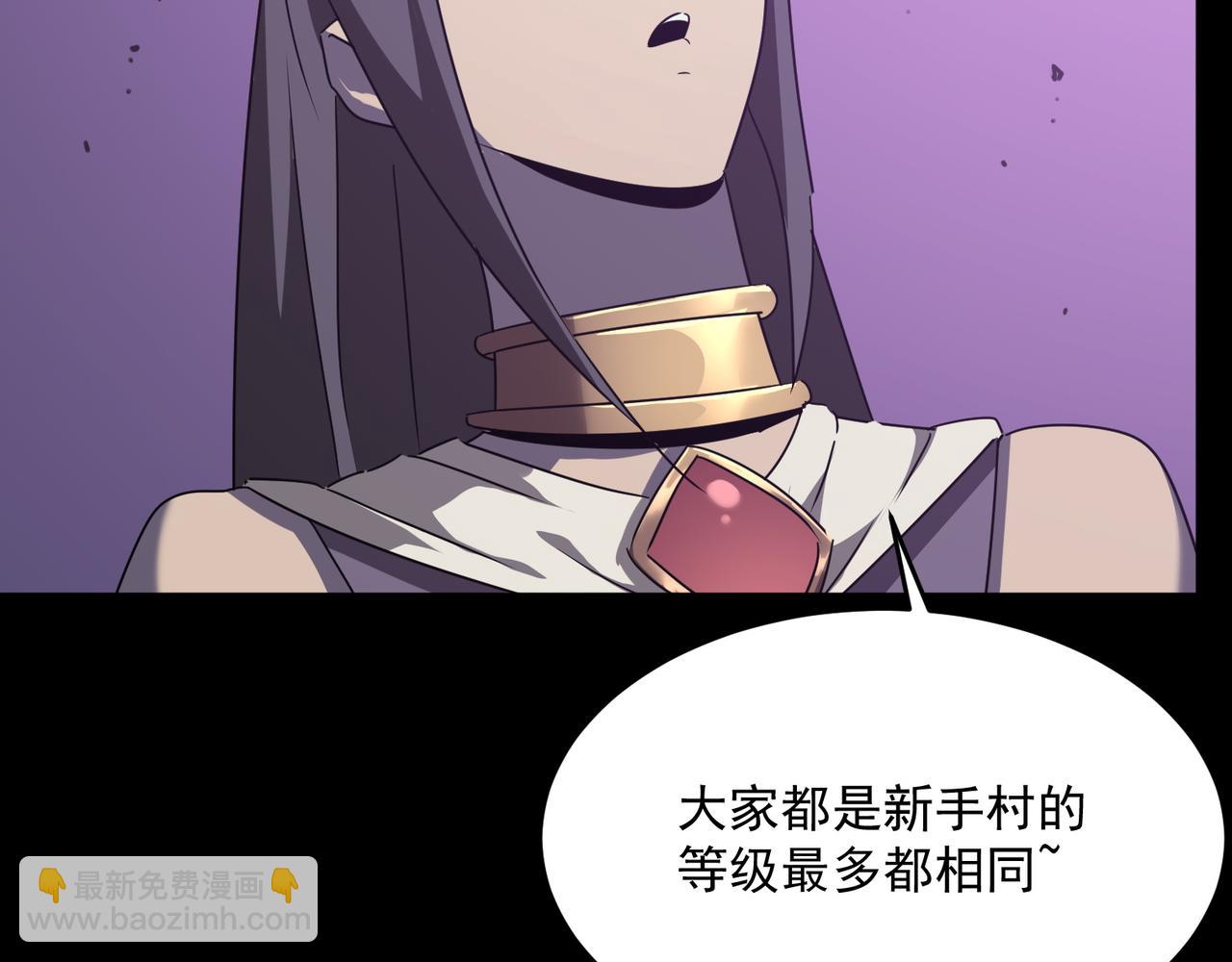 勇者請自重 - 第48話 老朋友(2/3) - 8