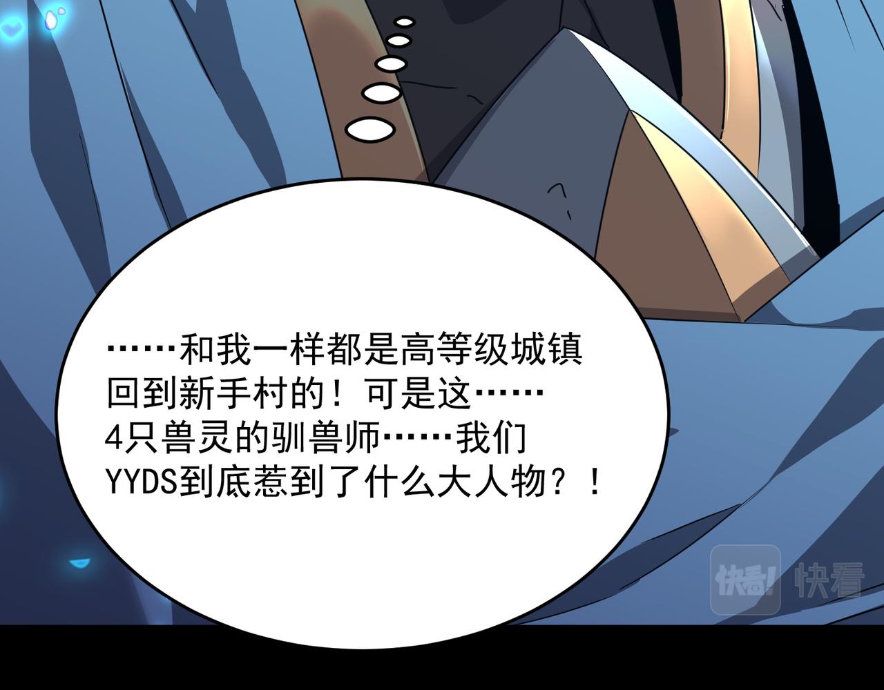 第50话 变数？天才？(1/3)-第51话