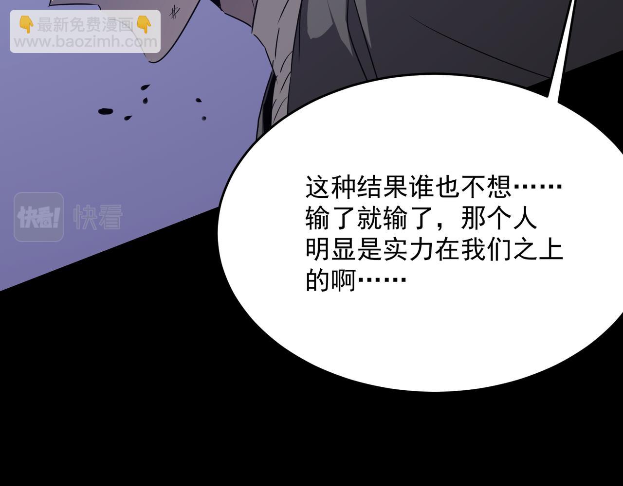 第52话 把主角都整无语的人(1/3)-第53话