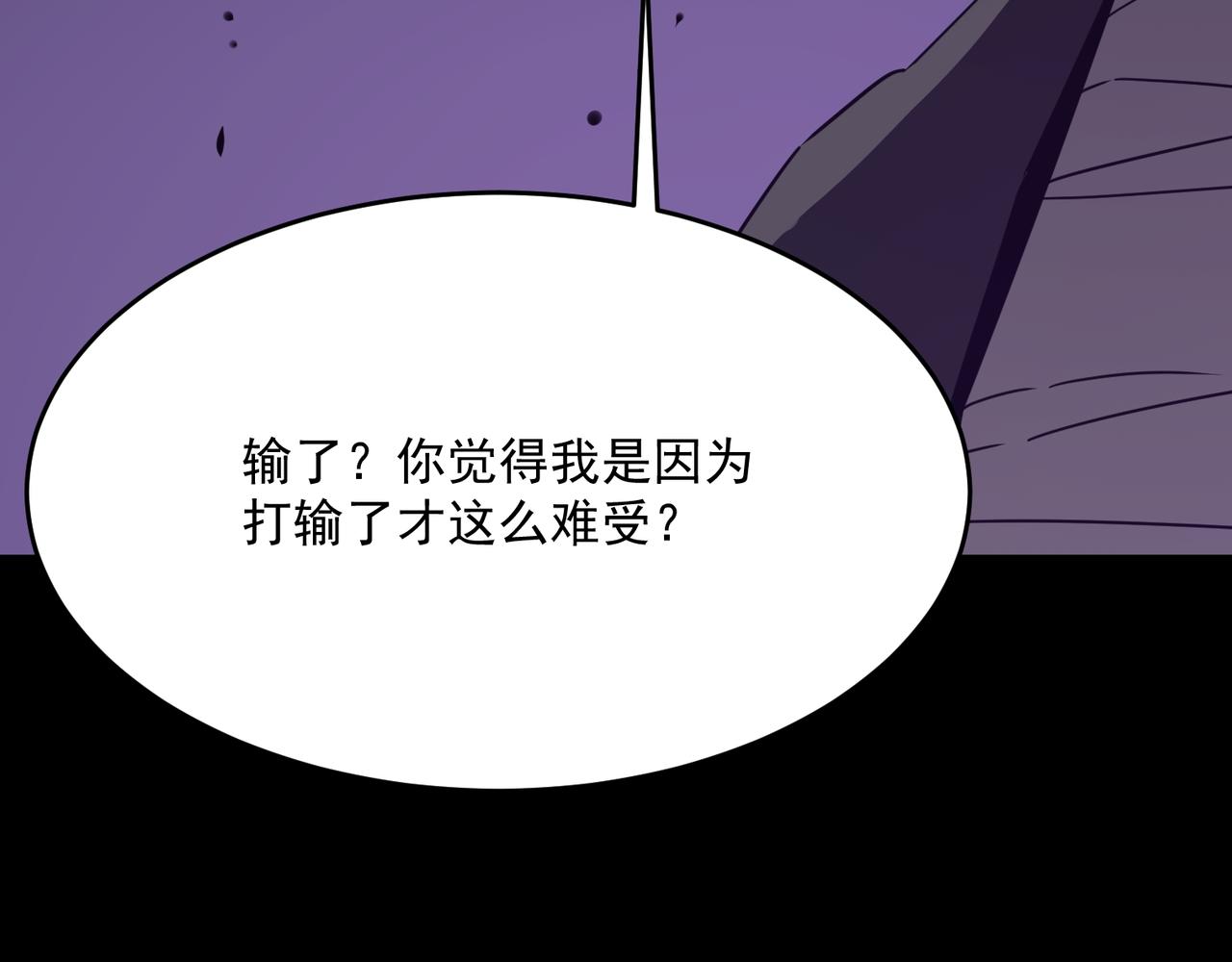 第52话 把主角都整无语的人(1/3)-第53话