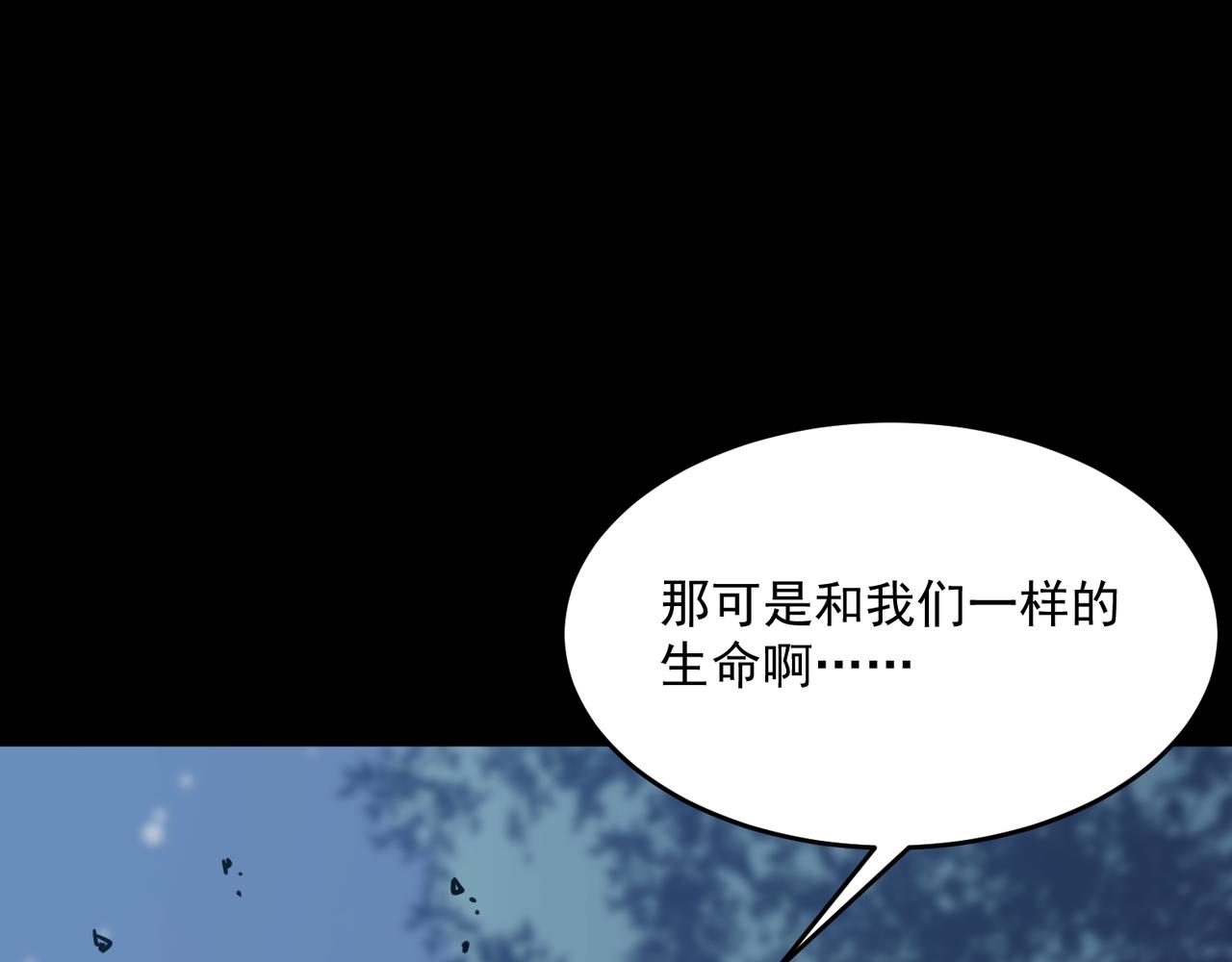 第52话 把主角都整无语的人(1/3)-第53话