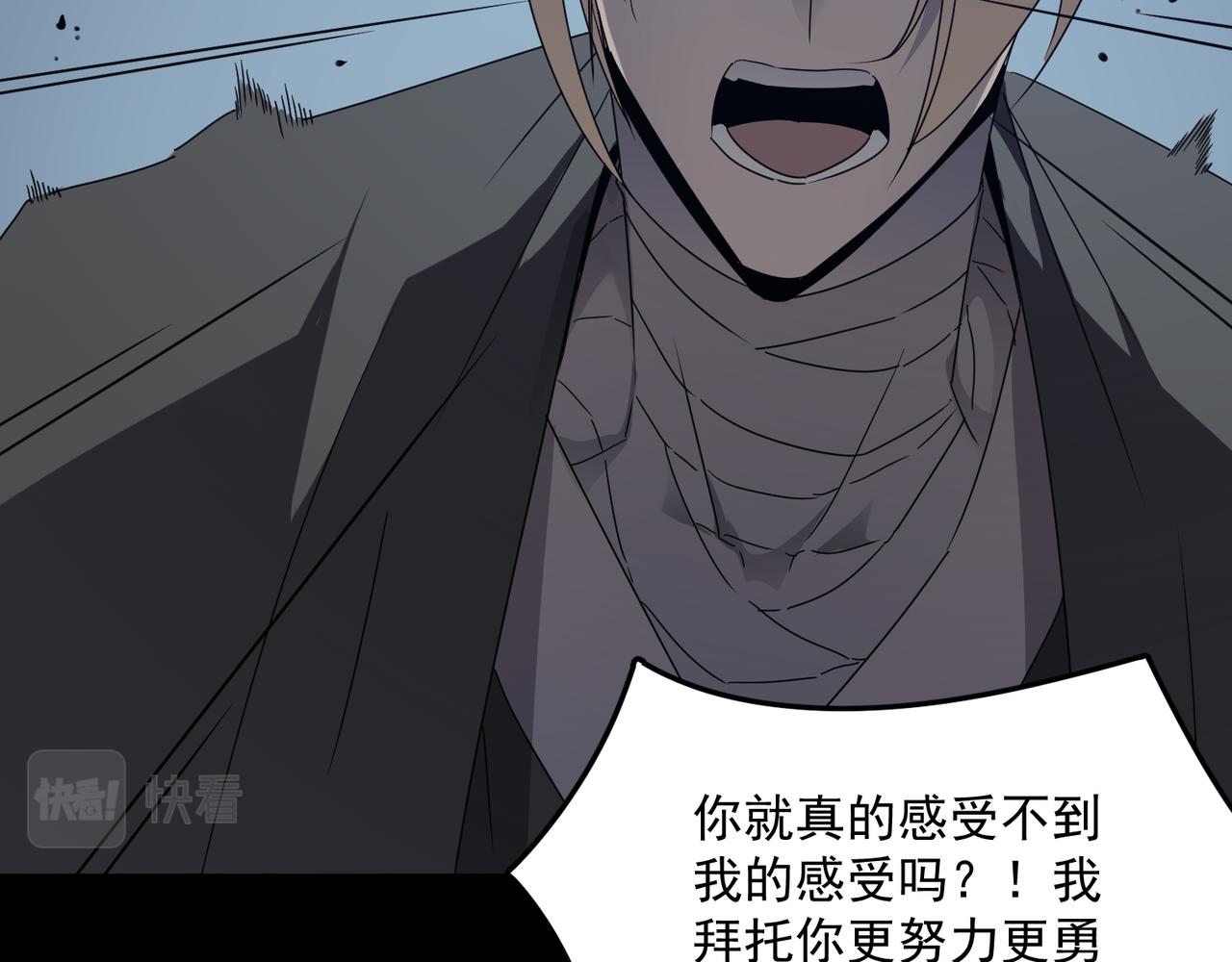 第52话 把主角都整无语的人(1/3)-第53话