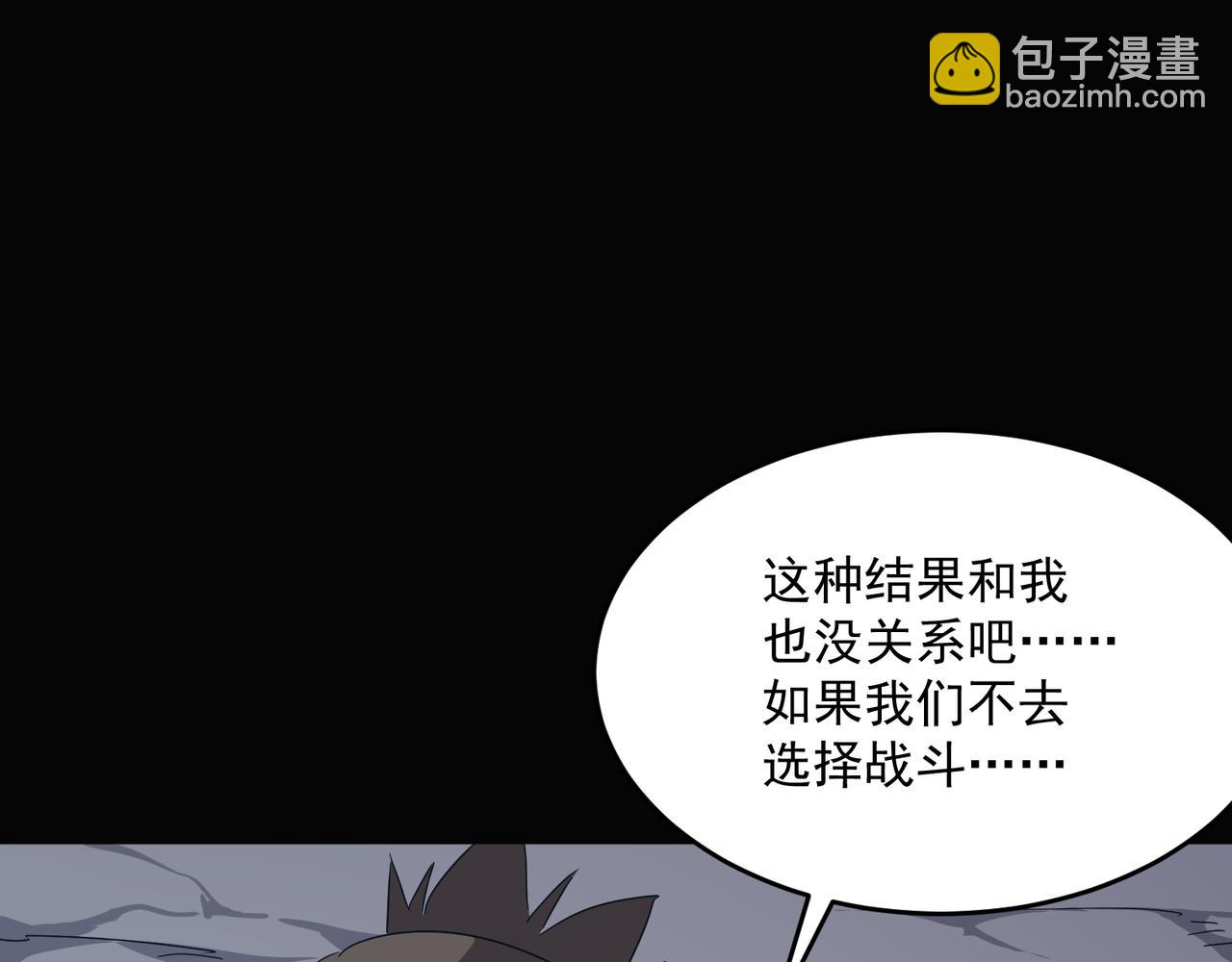 第52话 把主角都整无语的人(1/3)-第53话