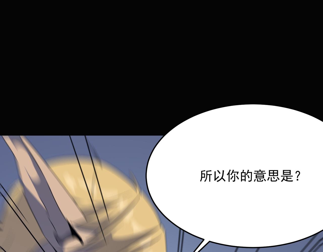 第52话 把主角都整无语的人(1/3)-第53话