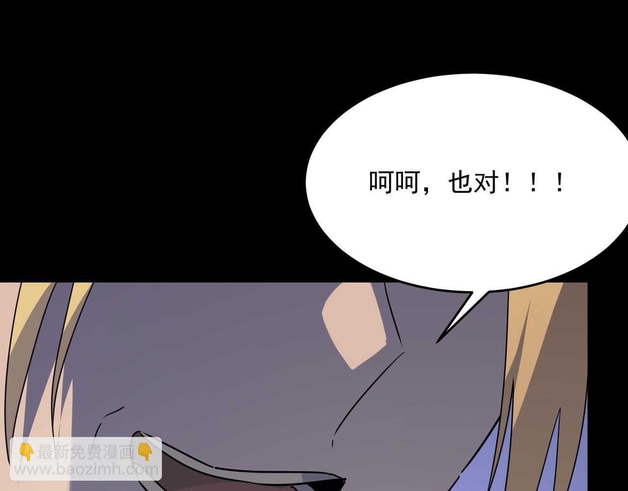 第52话 把主角都整无语的人(1/3)-第53话