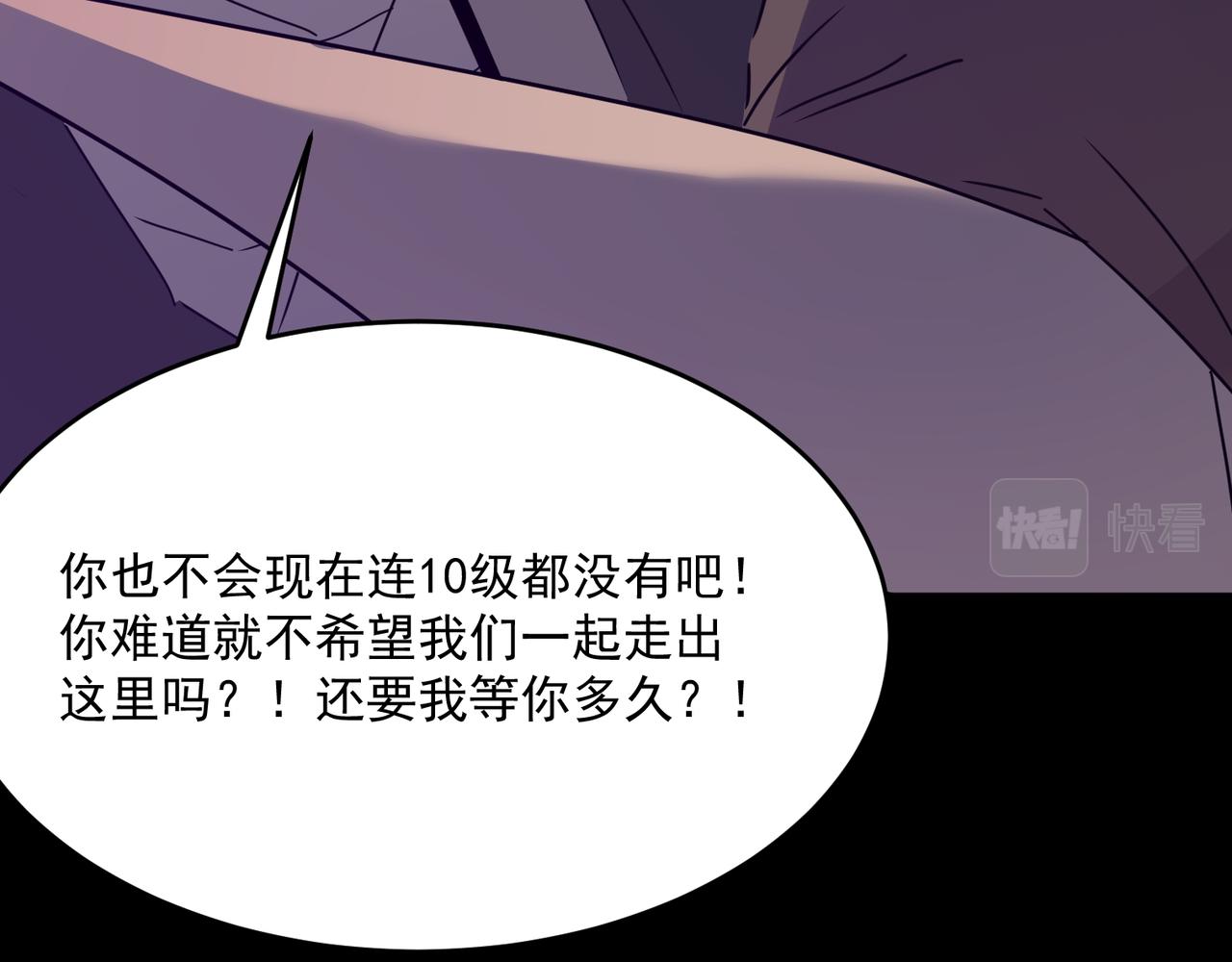 第52话 把主角都整无语的人(1/3)-第53话