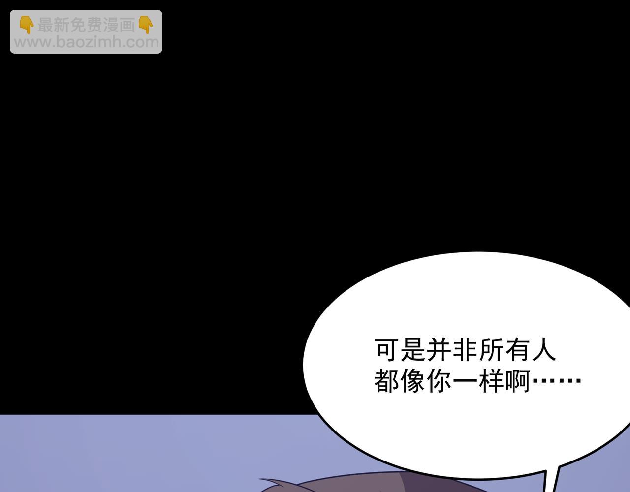 第52话 把主角都整无语的人(1/3)-第53话