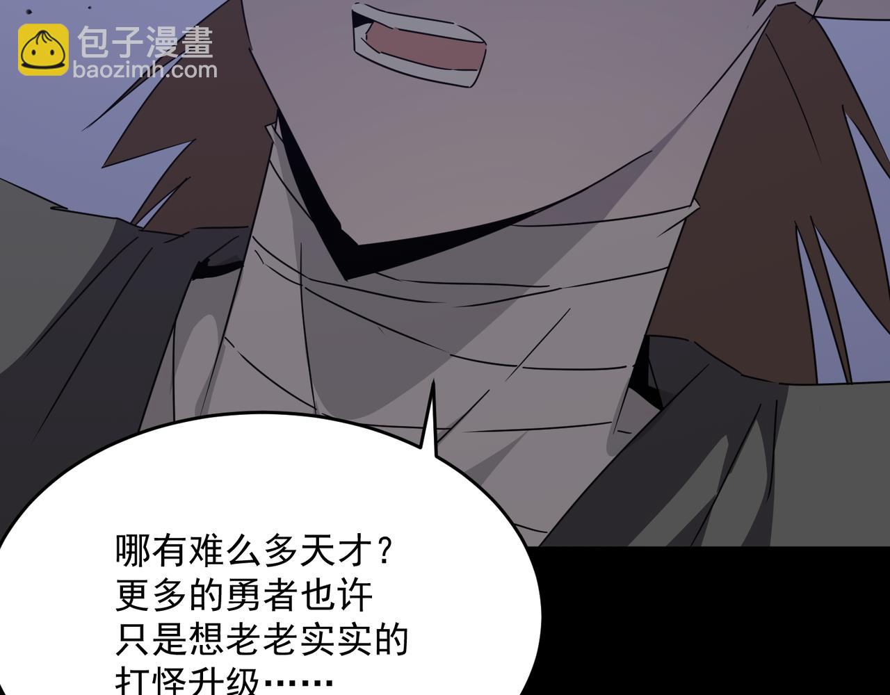 第52话 把主角都整无语的人(1/3)-第53话