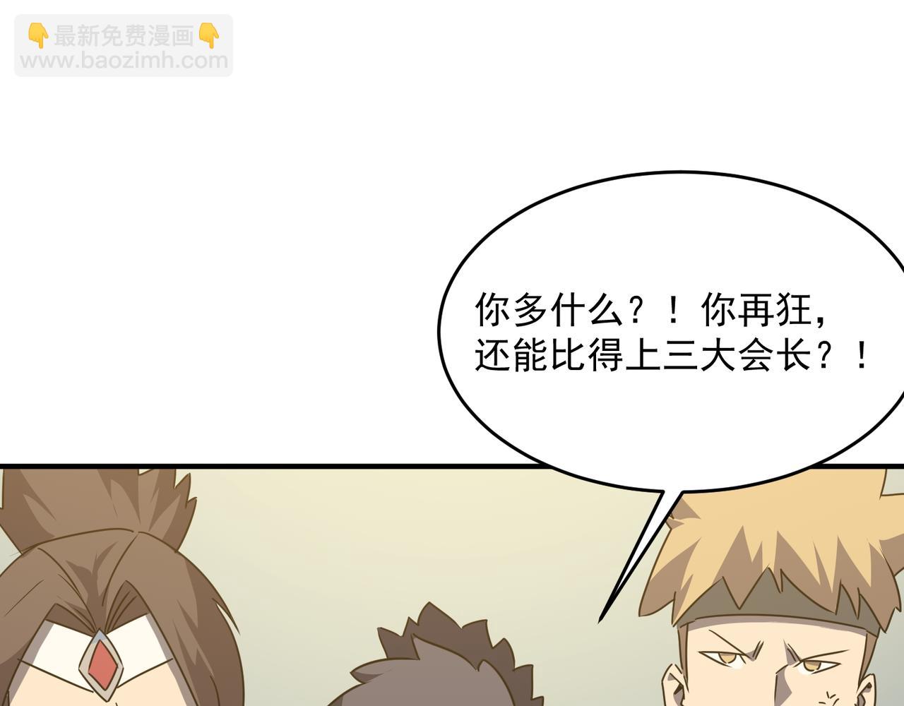 第54话 全场最高水平！！！(1/3)-第55话