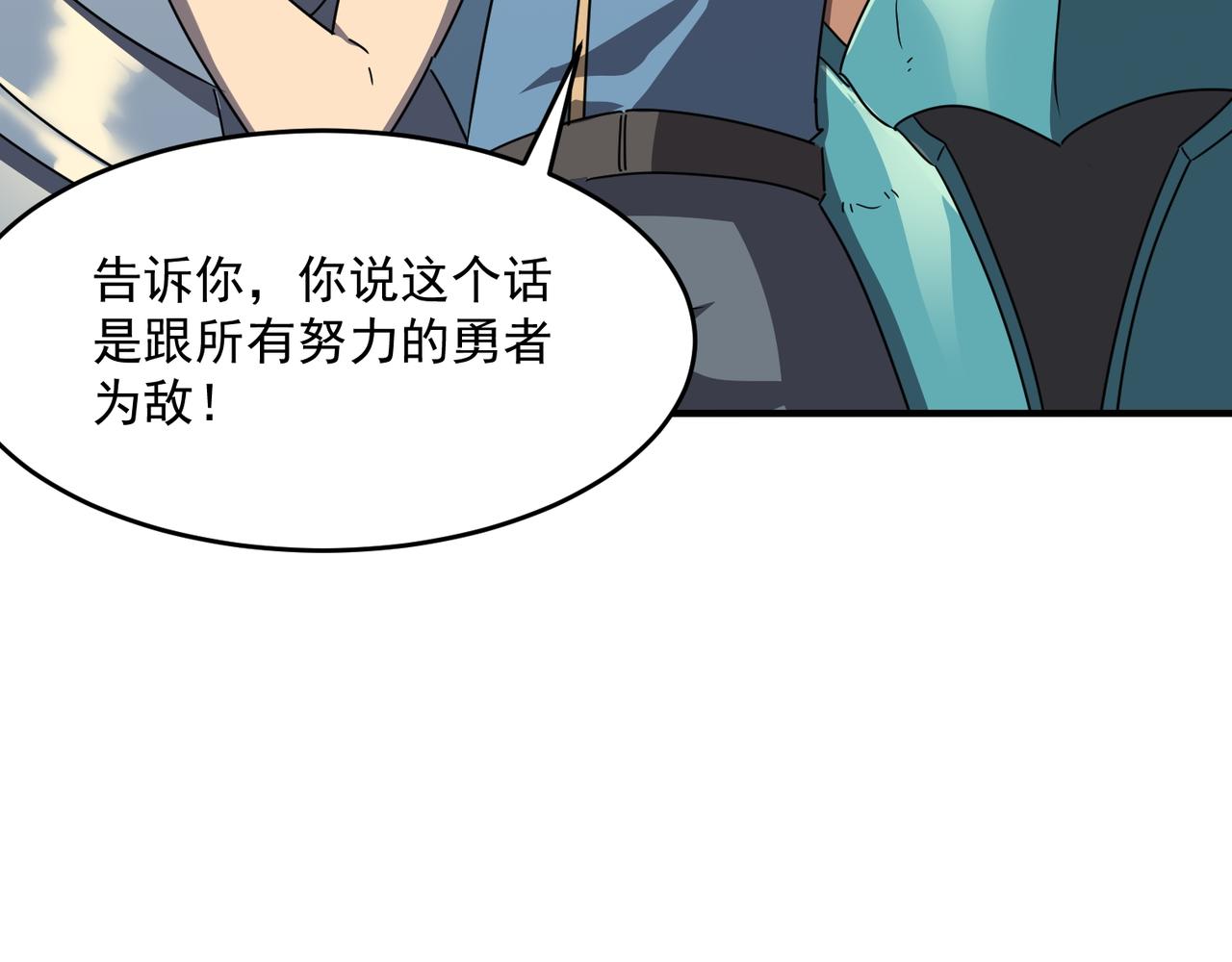 第54话 全场最高水平！！！(1/3)-第55话