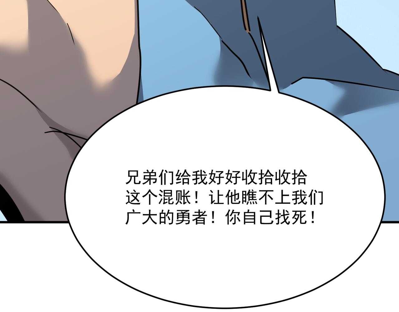 第54话 全场最高水平！！！(1/3)-第55话