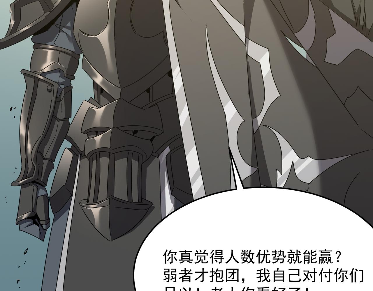 第54话 全场最高水平！！！(1/3)-第55话