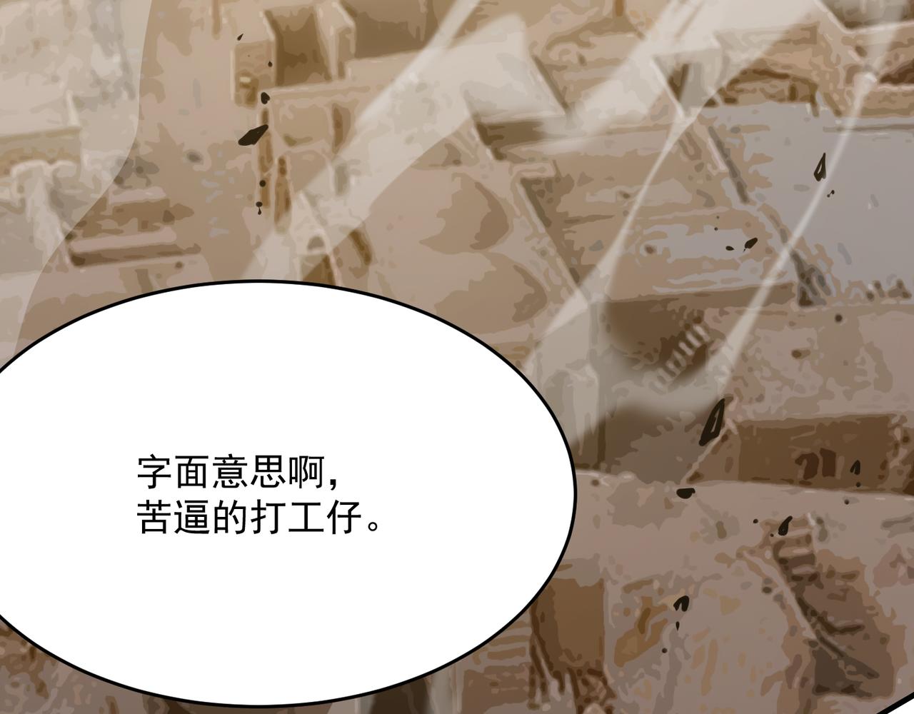 第54话 全场最高水平！！！(1/3)-第55话