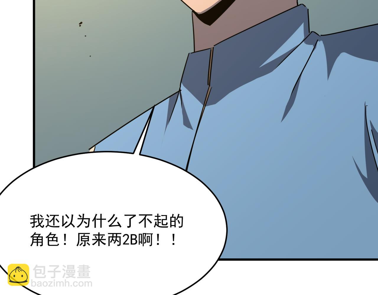 第54话 全场最高水平！！！(1/3)-第55话