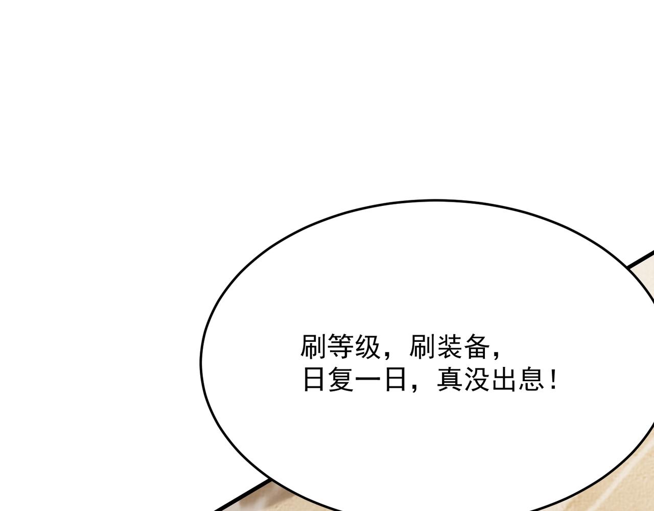 第54话 全场最高水平！！！(1/3)-第55话