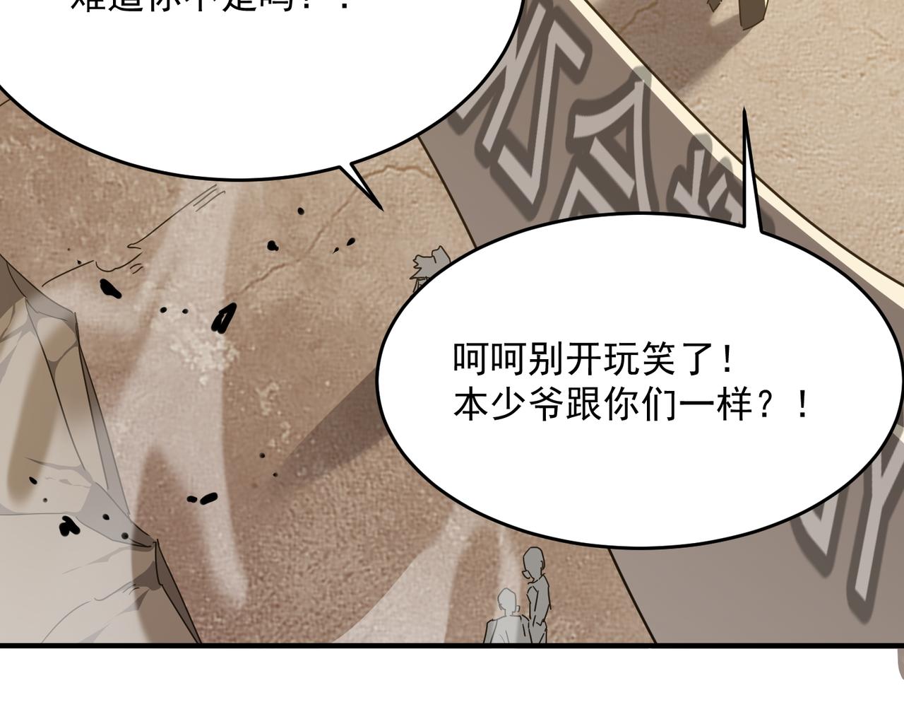 第54话 全场最高水平！！！(1/3)-第55话