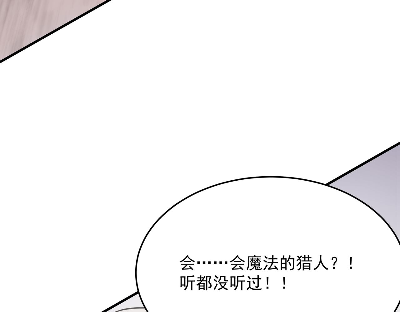 勇者請自重 - 第56話 青蛙王子聯動？(3/3) - 5