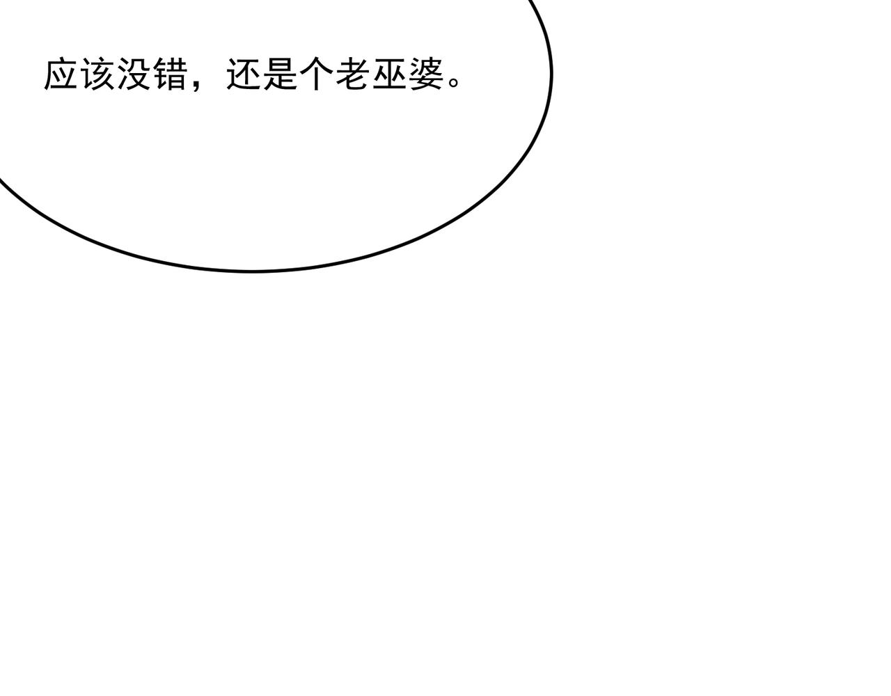 第58话 来自队友的GANK(1/3)-第59话