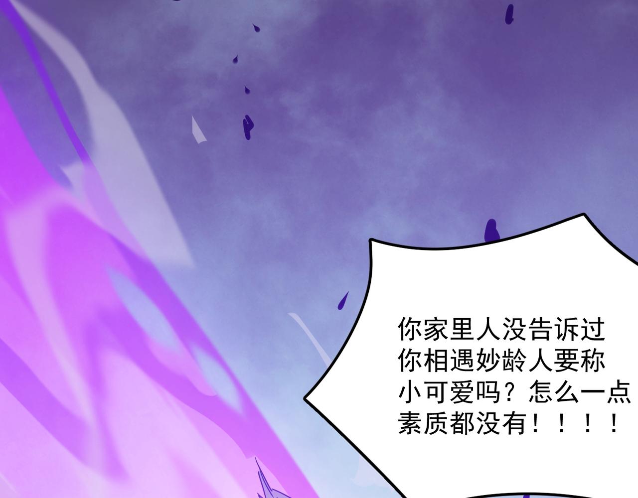 第58话 来自队友的GANK(1/3)-第59话