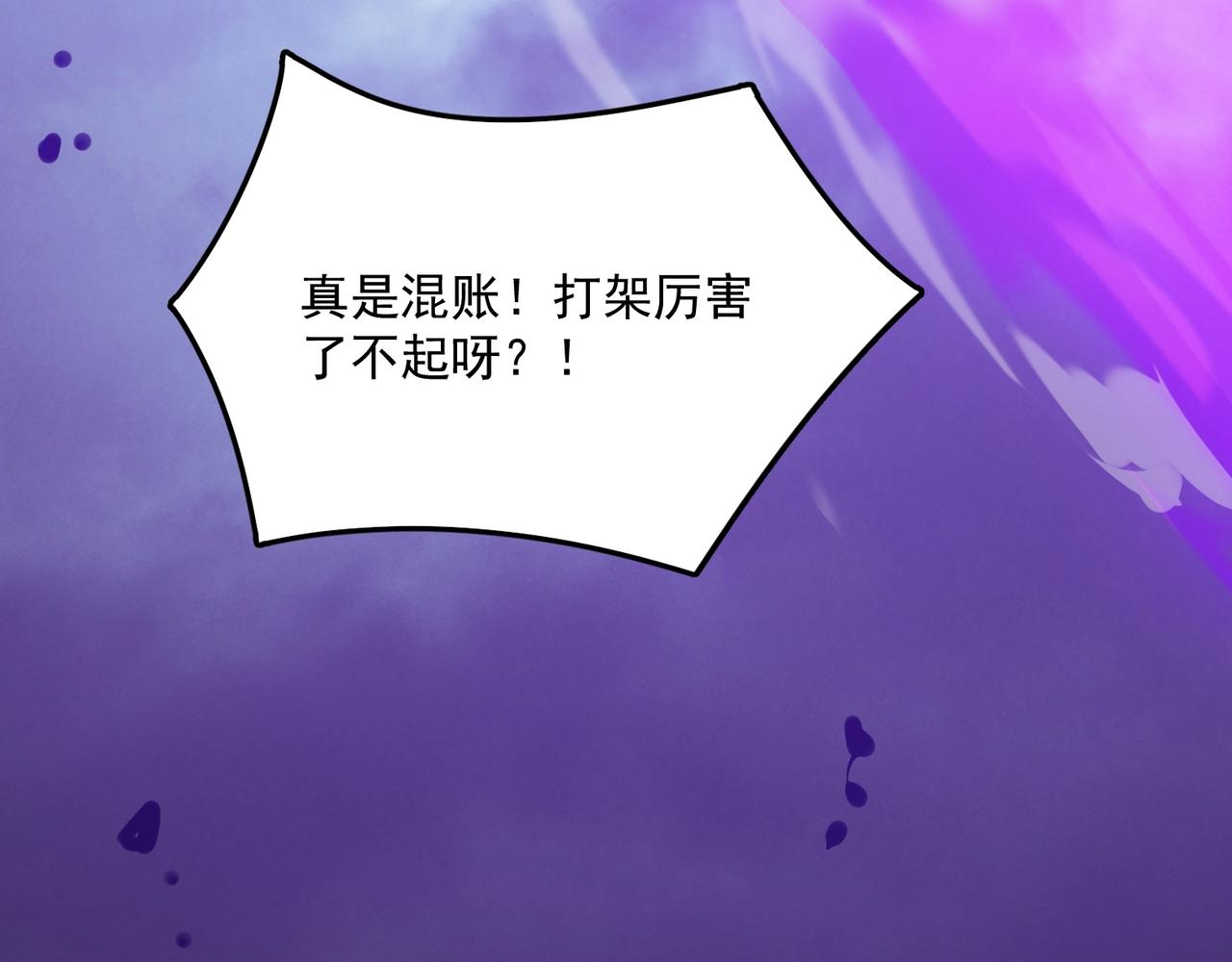 第58话 来自队友的GANK(1/3)-第59话