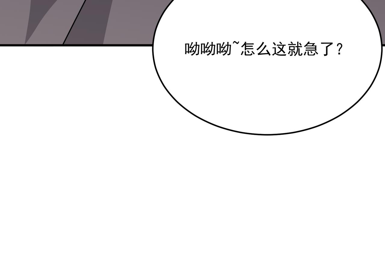 第58话 来自队友的GANK(1/3)-第59话