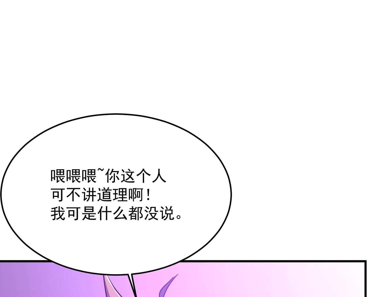 第58话 来自队友的GANK(1/3)-第59话