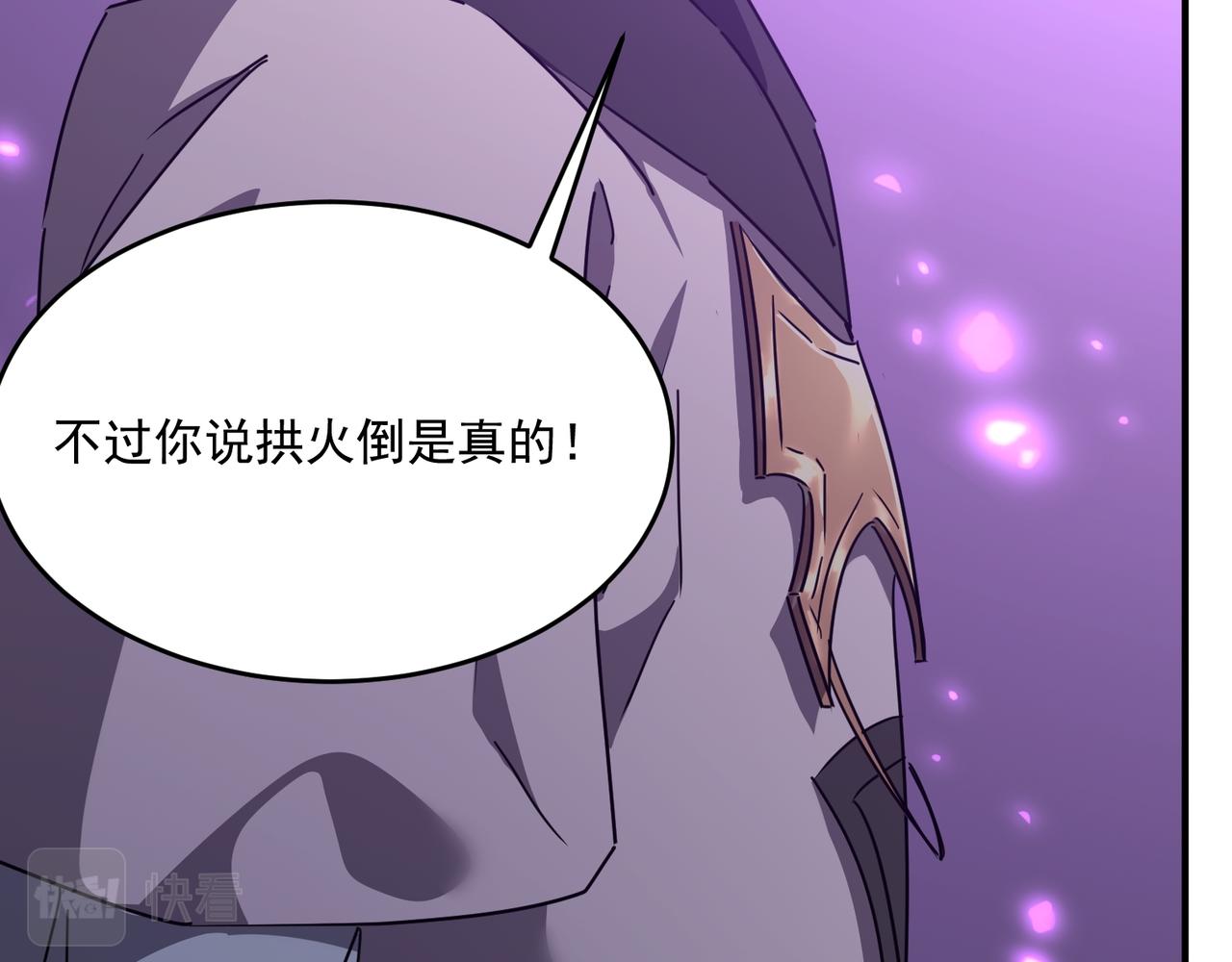 第58话 来自队友的GANK(1/3)-第59话