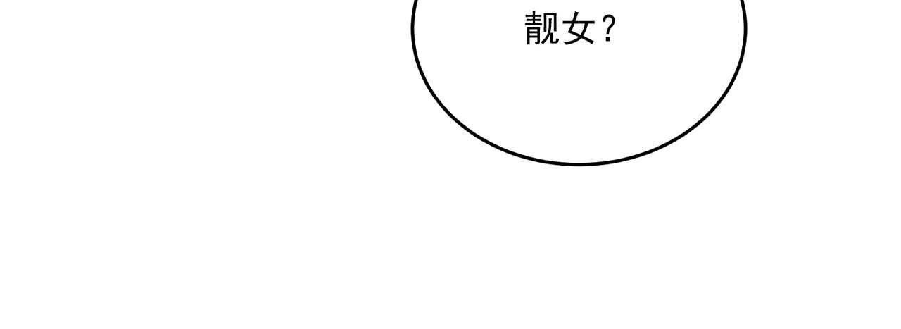 第58话 来自队友的GANK(1/3)-第59话