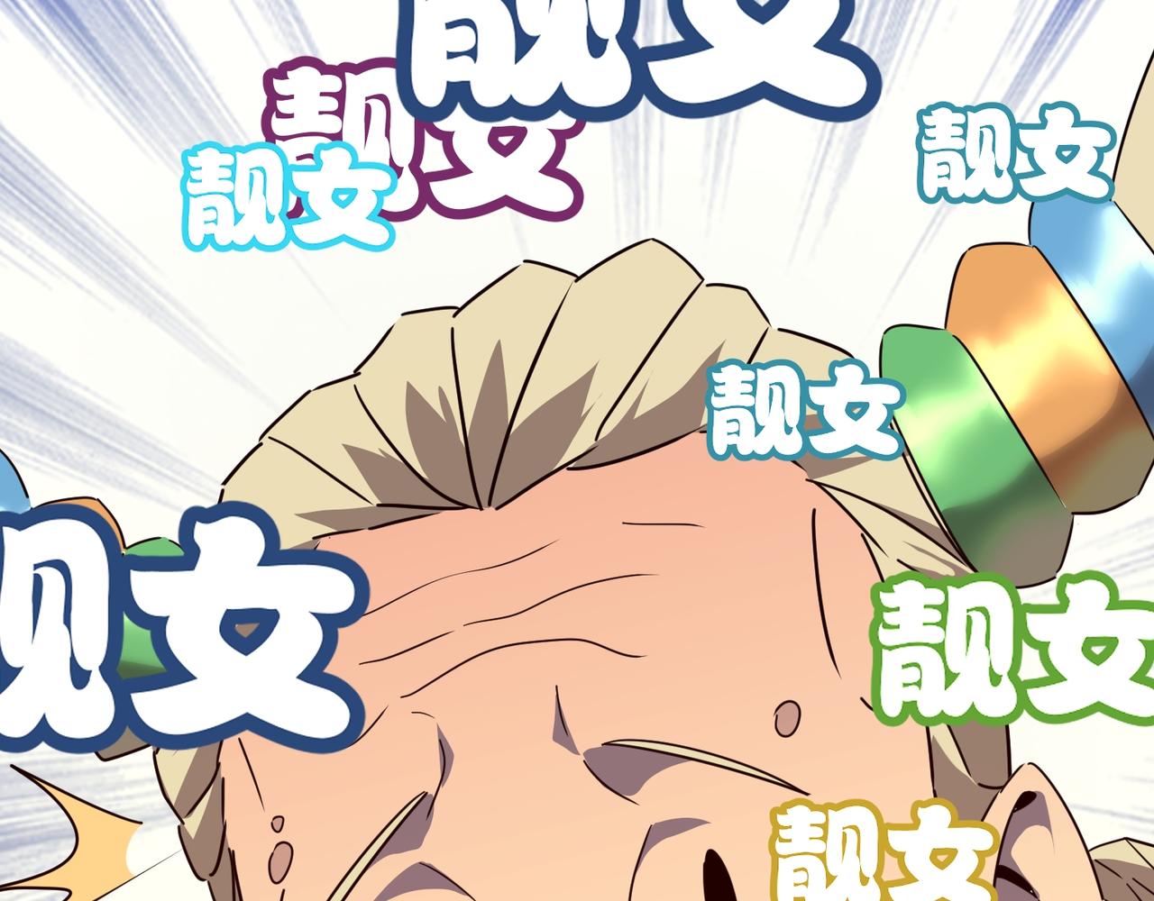 第58话 来自队友的GANK(1/3)-第59话