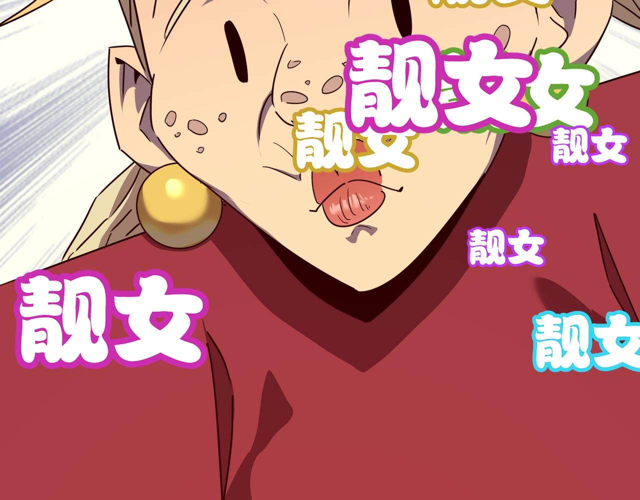 第58话 来自队友的GANK(1/3)-第59话