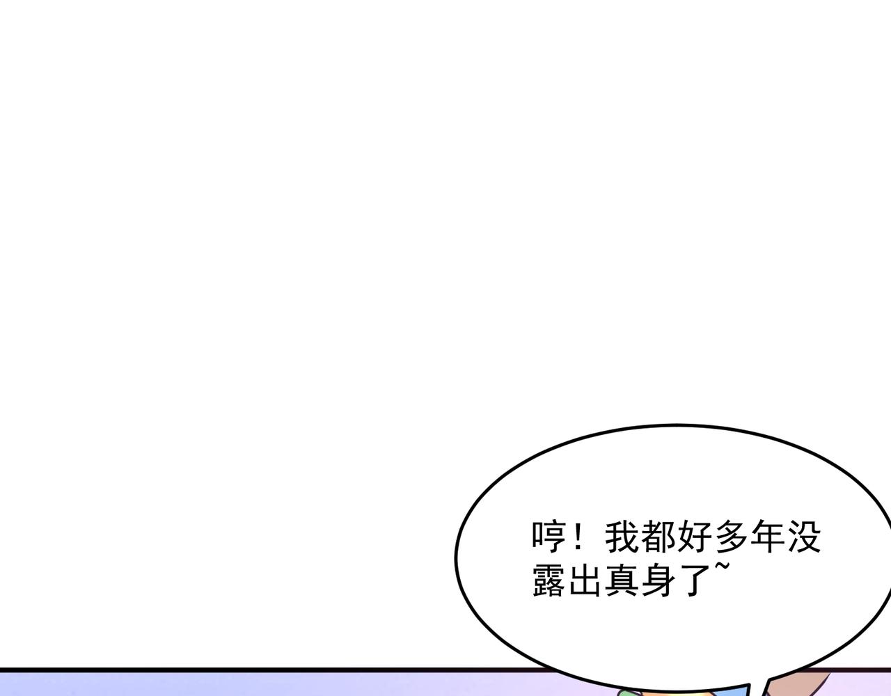 第58话 来自队友的GANK(1/3)-第59话