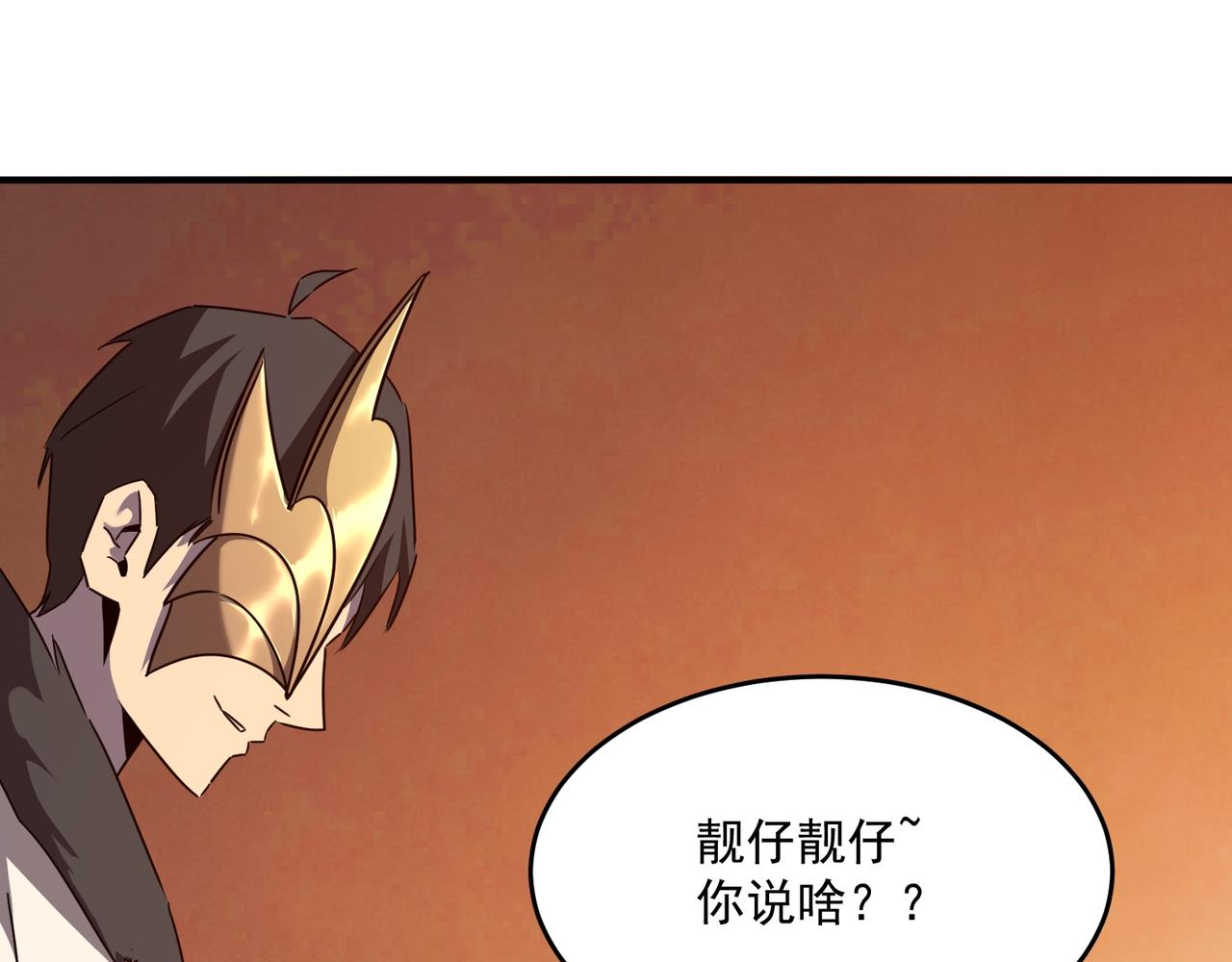 第58话 来自队友的GANK(1/3)-第59话