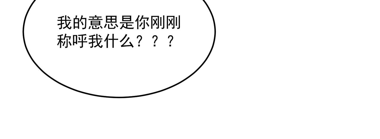 第58话 来自队友的GANK(1/3)-第59话