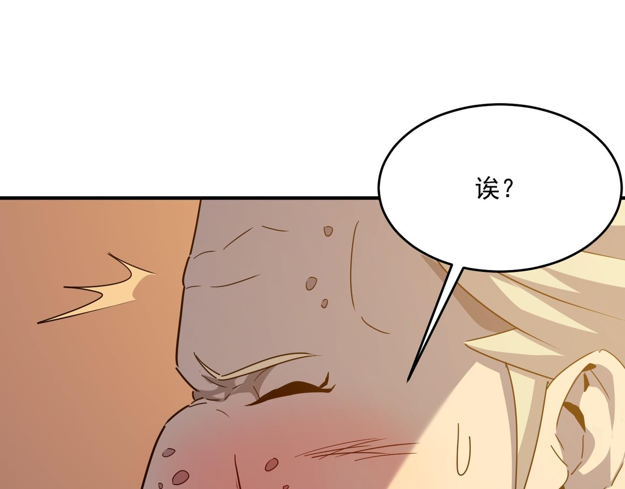 第58话 来自队友的GANK(1/3)-第59话