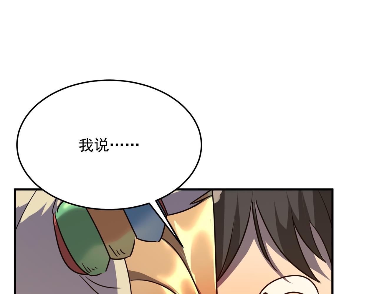 第58话 来自队友的GANK(1/3)-第59话