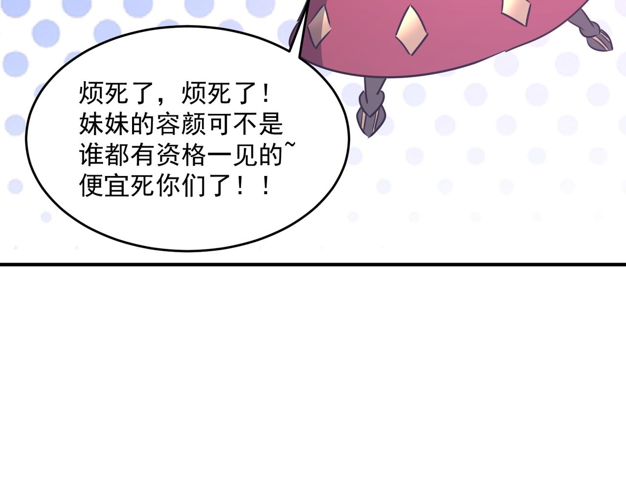 第58话 来自队友的GANK(1/3)-第59话