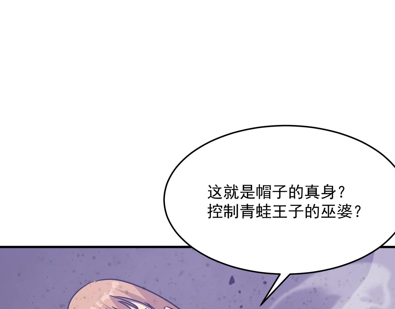 第58话 来自队友的GANK(1/3)-第59话