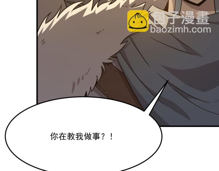 第6话 小垃圾！玩不起(1/4)-第7话