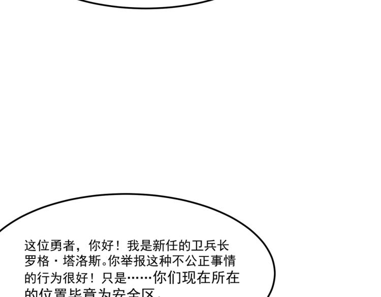 第6话 小垃圾！玩不起(1/4)-第7话