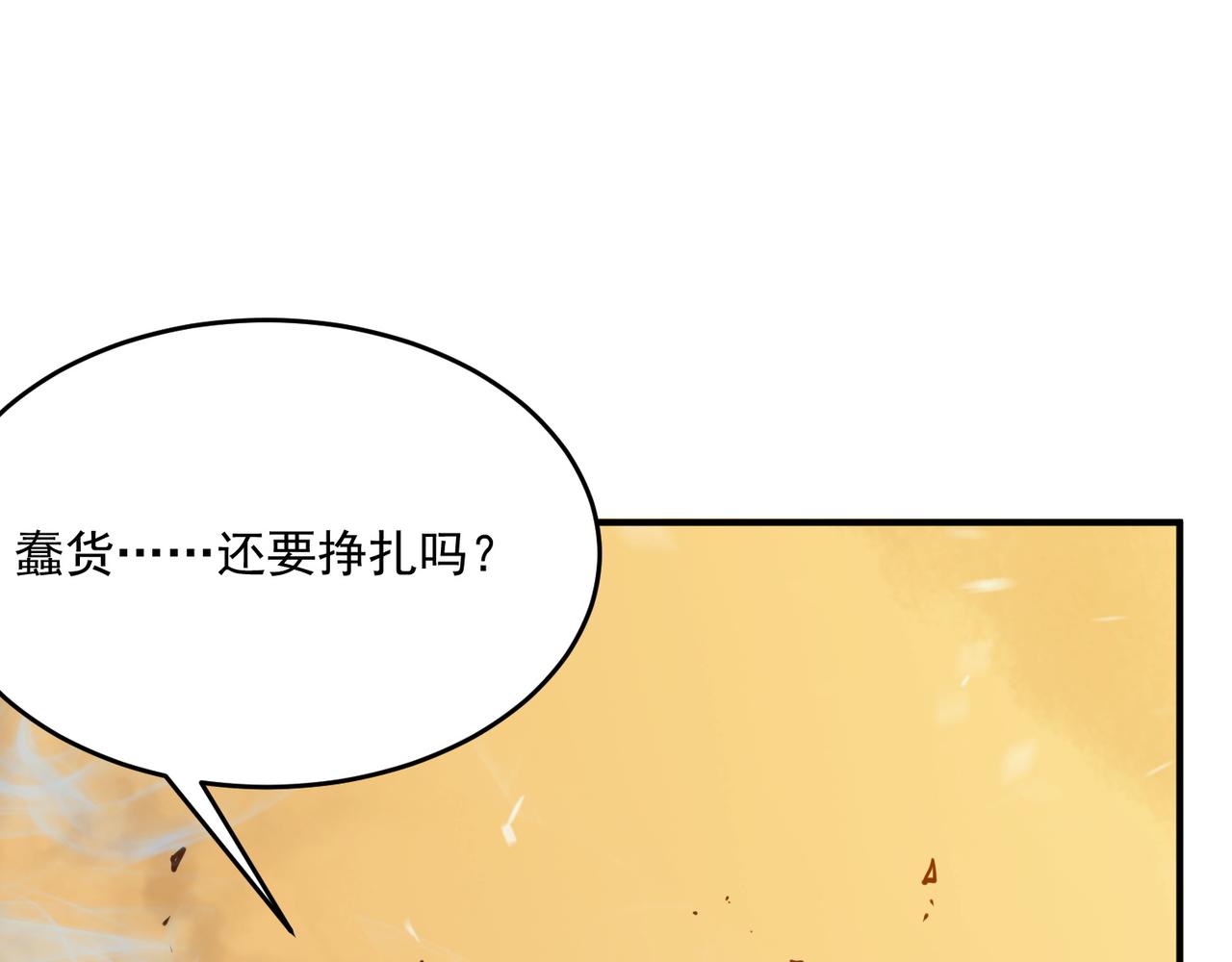 第60话 车到山前必有爹(1/4)-第61话