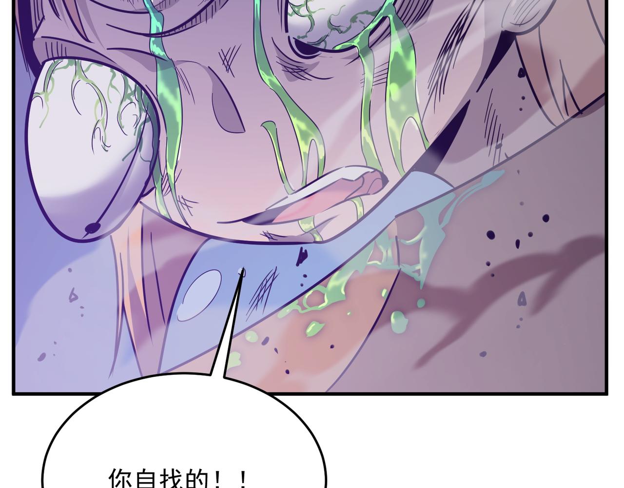 第60话 车到山前必有爹(1/4)-第61话