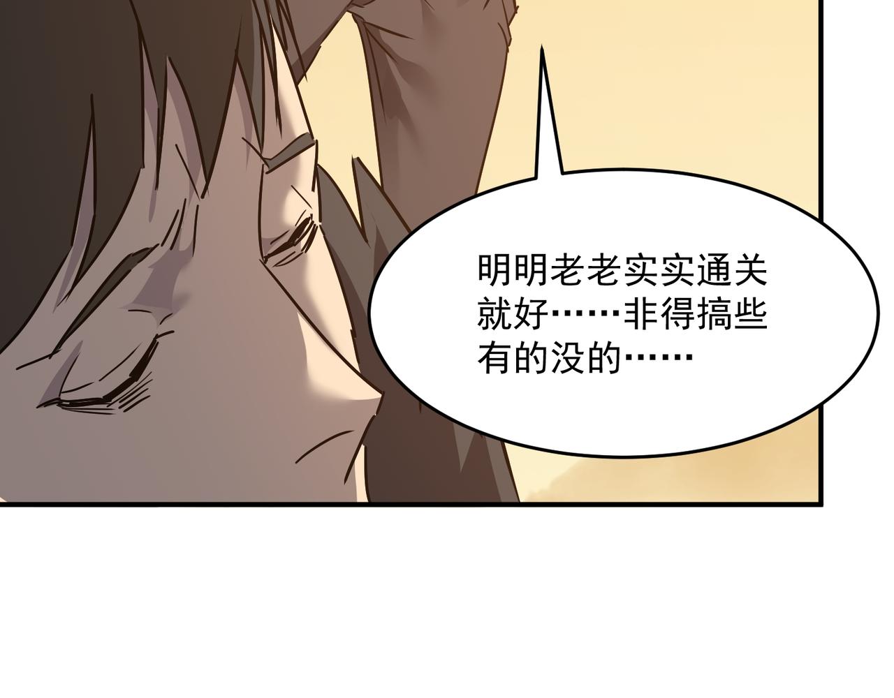 第64话 拿走吧！我的全部(1/4)-第65话