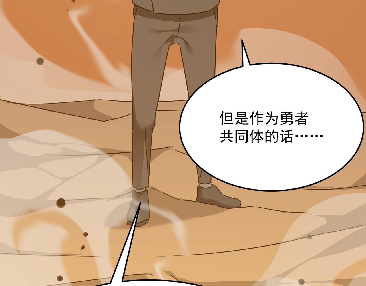 第64话 拿走吧！我的全部(1/4)-第65话